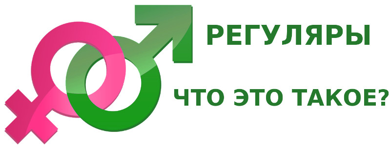 regulyarnye semena konopli