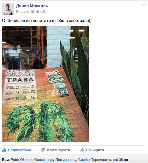 zhurnal trava v ukraine 1