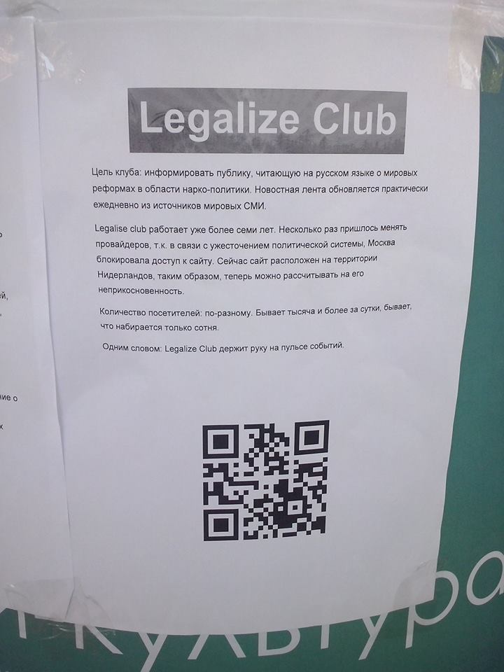 latviya ligalajz ulichnaya akciya 14