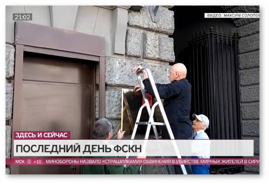 fskn poslednij den raboty