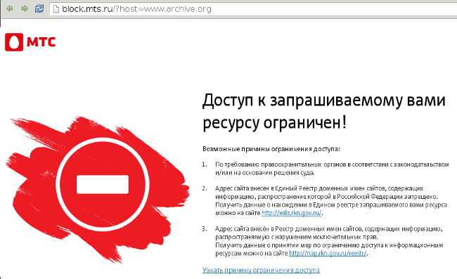 МТС. Сайт заблокирован по требованию Роскомнадзора и недоступен для российских пользователей