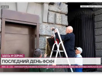 Россия: Лавочка закрыта - Со вчерашнего дня служба ФСКН упразднена